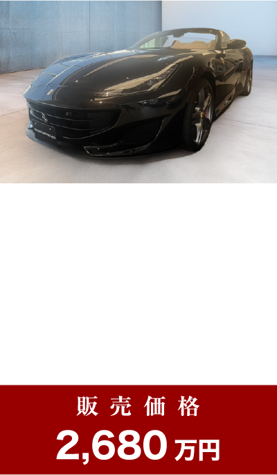 Ferrari Portofino