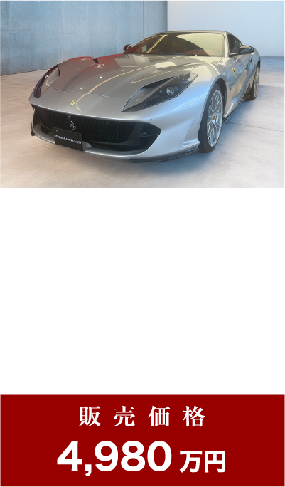 Ferrari 812 Superfast