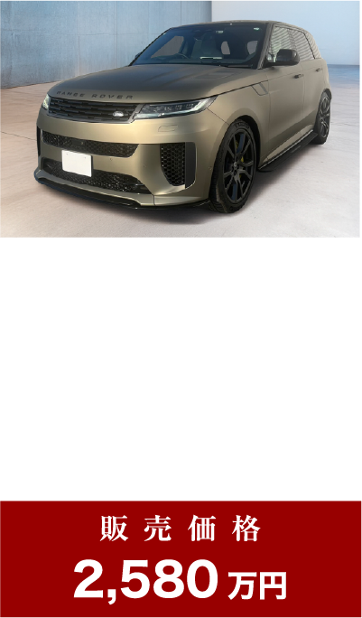 Range Rover Sport SV Edition1